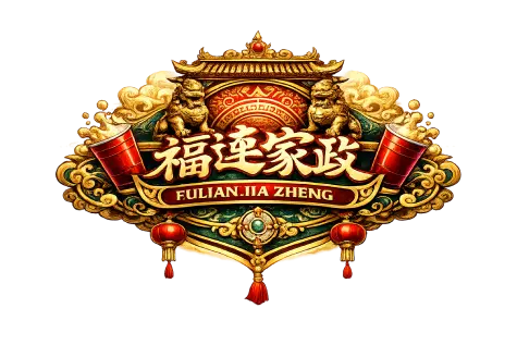 Fulian jia zheng_logo